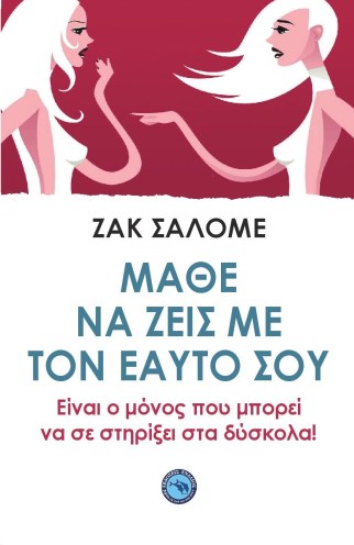 Ma8e na zeis_PRINT-page-001.jpg