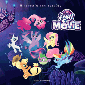 PONY H TAINIA cover.jpg