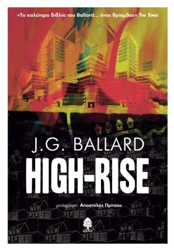 ballard_high-rise.jpg