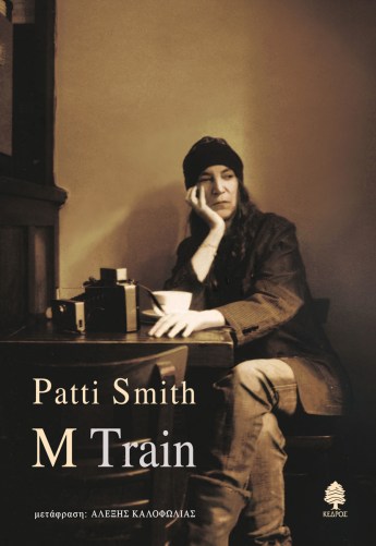 smith_m_train