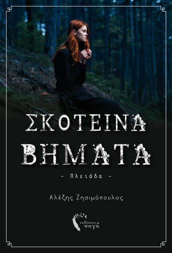 bhmata2-cover
