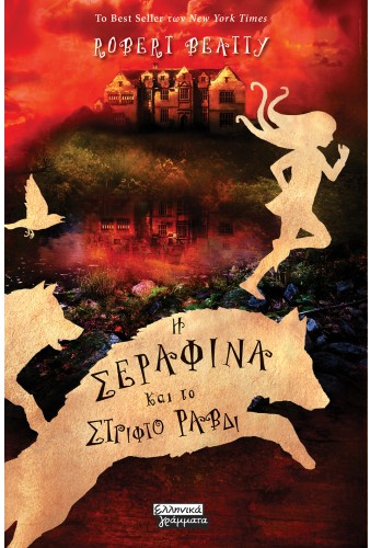 SERAFINA_2_CVR-FRONT-SMALL-500x500