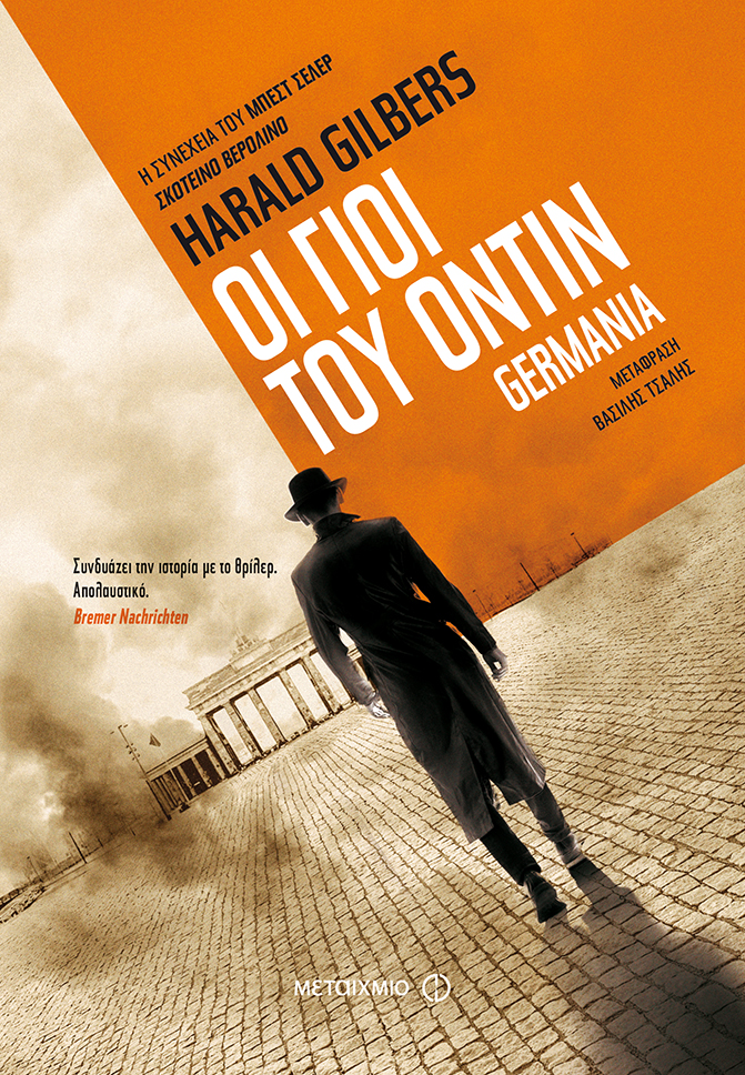 ΟΙ ΓΙΟΙ ΤΟΥ ΟΝΤΙΝ.jpg