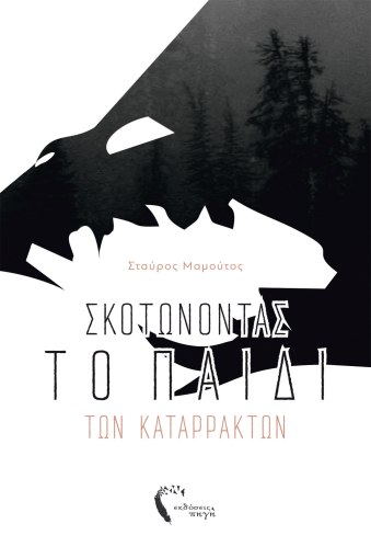 kattaraktonfullcovers-forprint.jpg