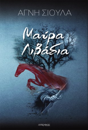 COVER_MAURA LIBADIA