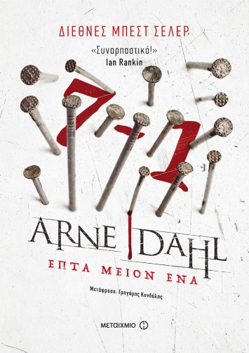 Arne Dahl_erimotopos_140x205