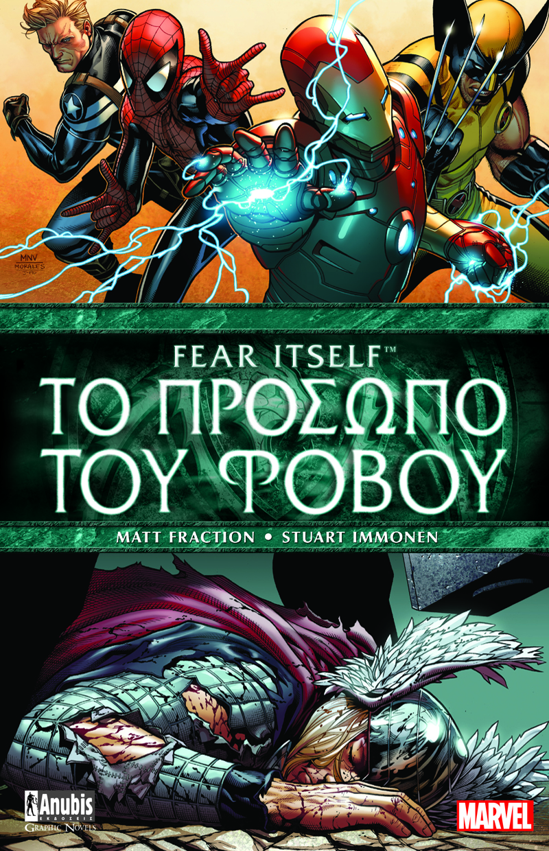 Avengers Το Πρόσωπο του Φόβου-FearItSelf