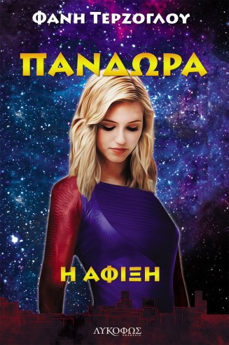 001 new formation PANDORA 07 05 2020 anaptygma CMYK with isbn no