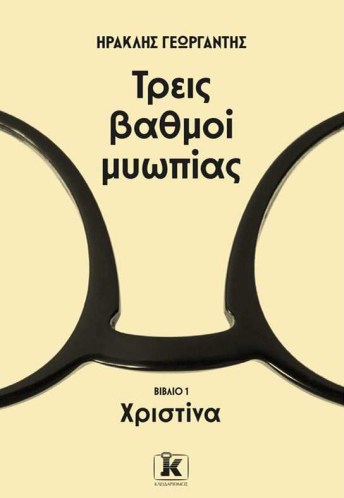 treis_vathmoi_muwpias