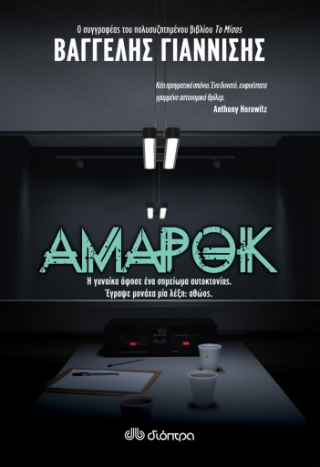 amarok